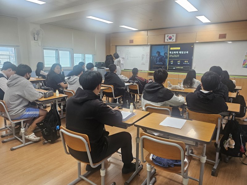 학교폭력예방교육